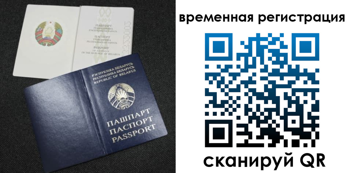 временная регистрация для школы в Петровск-Забайкальском