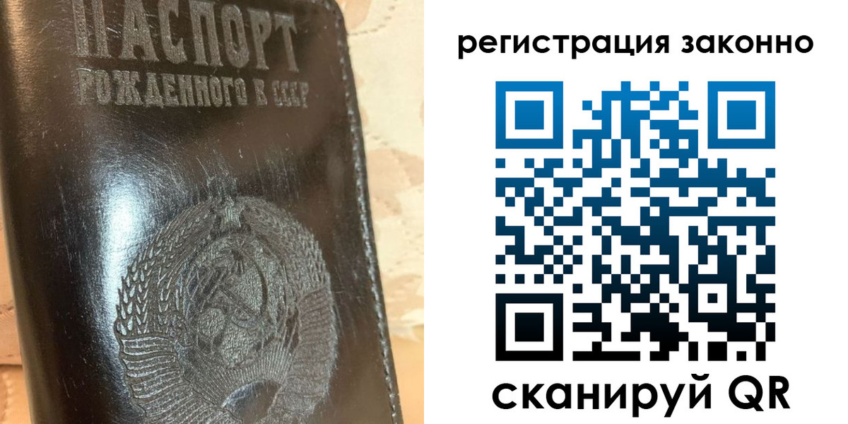 временная регистрация недорого в Петровск-Забайкальском