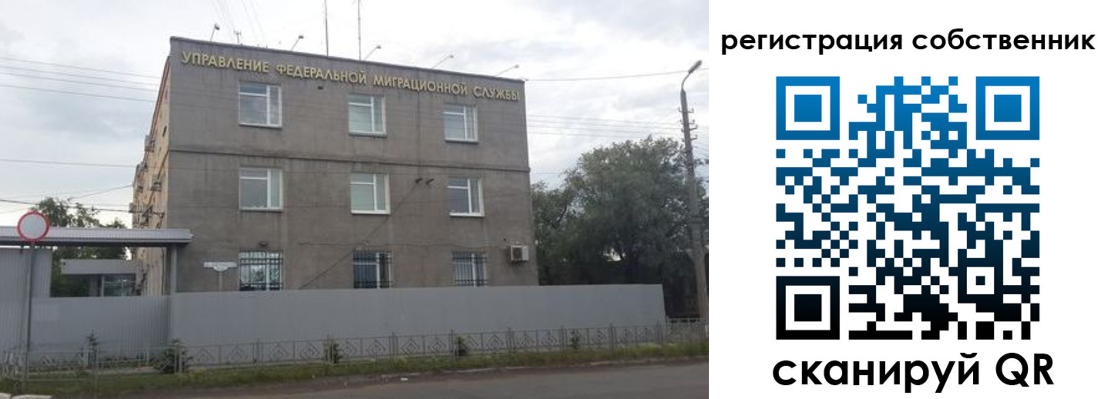 временная регистрация купить в Петровск-Забайкальском