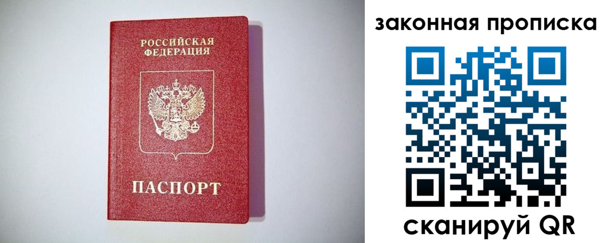 временная регистрация недорого в Петровск-Забайкальском